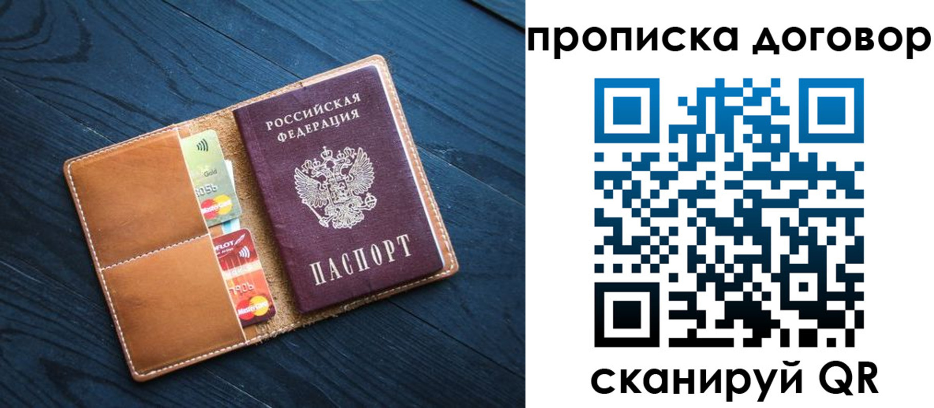 временная регистрация гарантия в Менделеевске