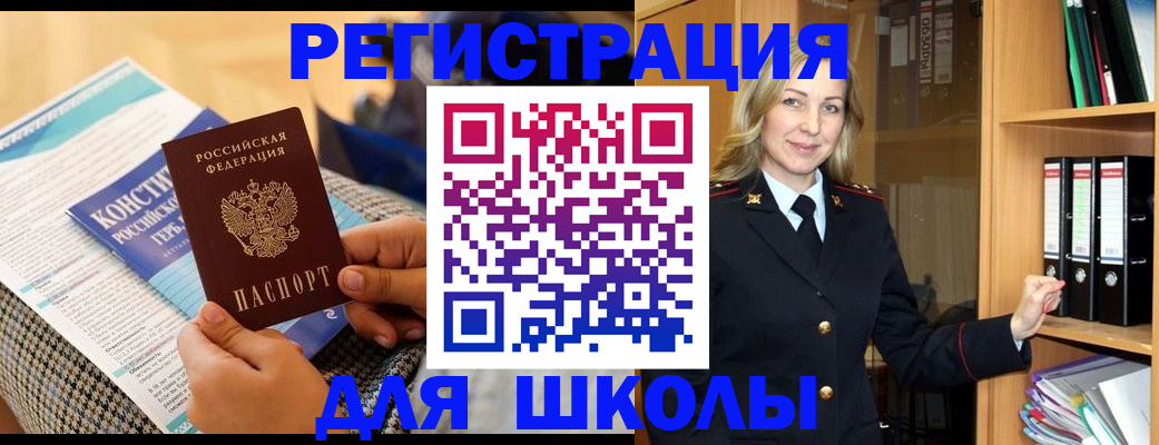 прописка регистрация в Менделеевске