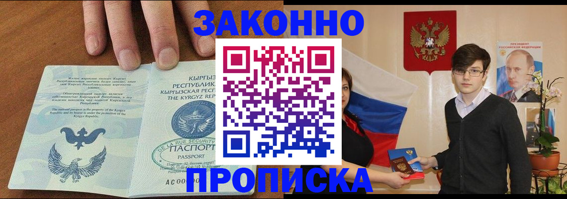 временная регистрация 2025 в Менделеевске