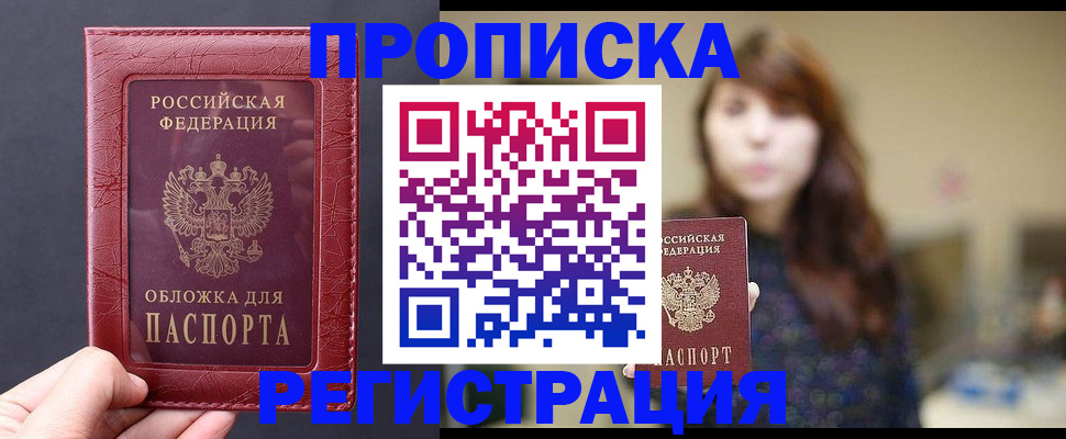 временная регистрация поиск в Менделеевске